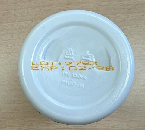 Photograph of bottom of TNVitamins bottle showing Lot 2793 with Exp 02/2028