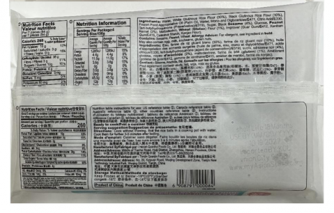 Black & White Glutinous Rice balls With Black Sesame Filling; UPC 6908791000084 (back label)